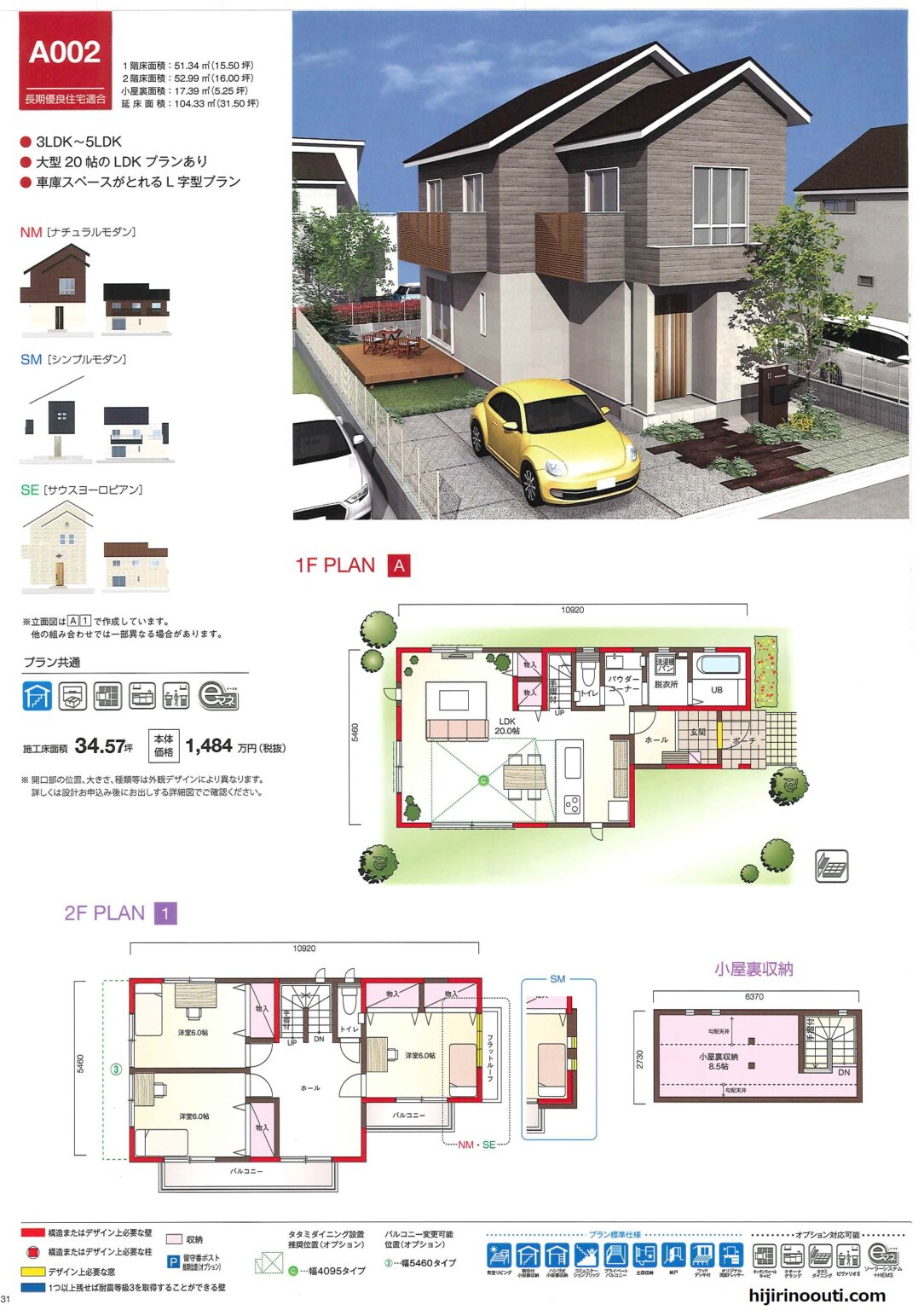 桧家住宅のスマート・ワン間取り集 A002~AeA04 | ひじりのおうち