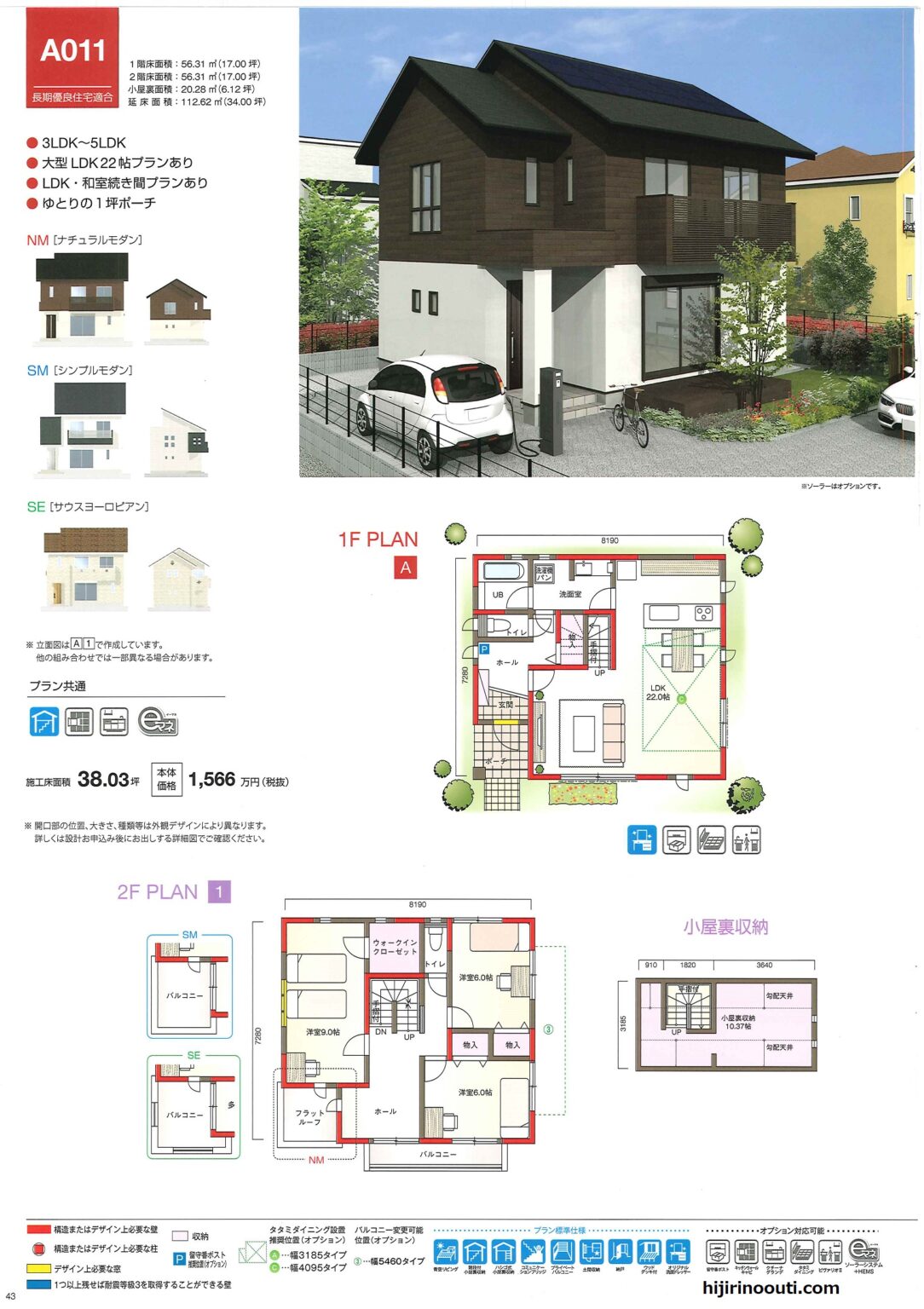 桧家住宅のスマート・ワン間取り集 A002~AeA04 | ひじりのおうち