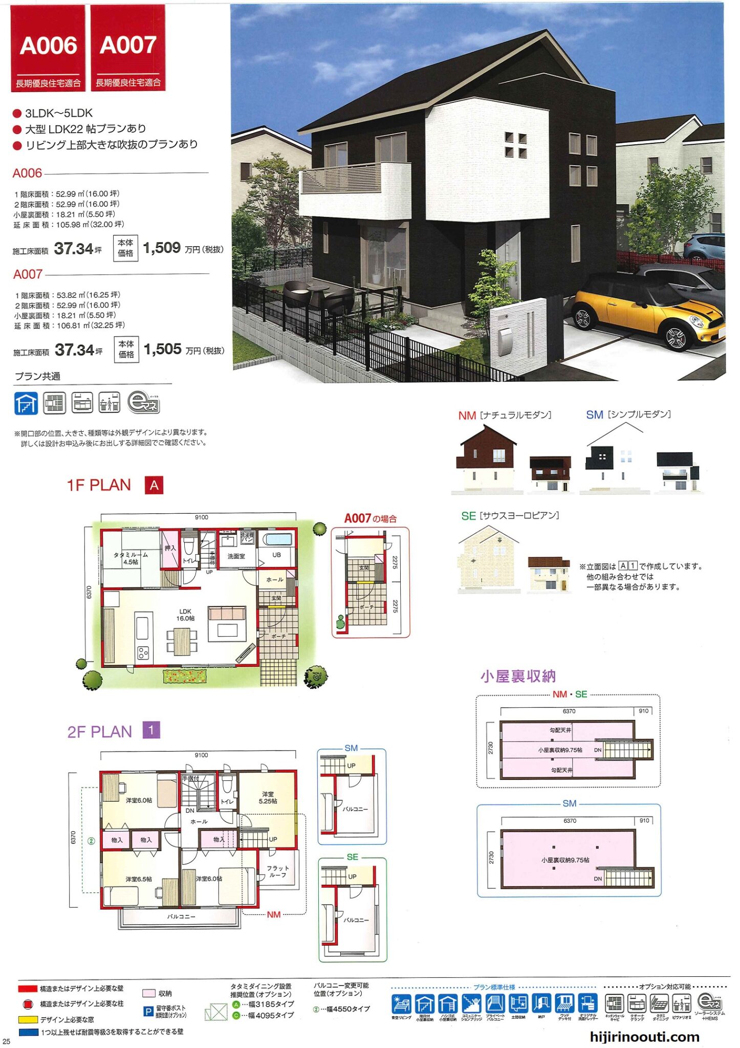 桧家住宅のスマート・ワン間取り集 AeV01~A001~A007 | ひじりのおうち